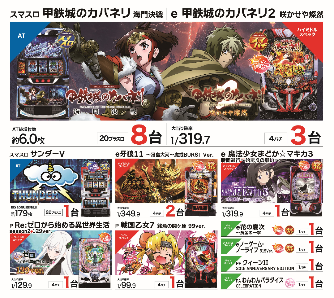 パチンコ/スロット: ZENT長久手店 画像 3