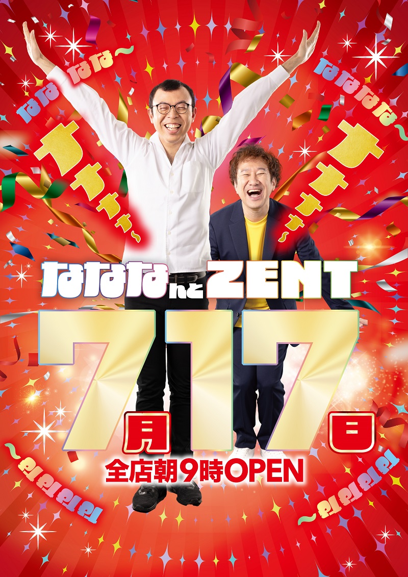 パチンコ/スロット: ZENT長久手店 画像 3