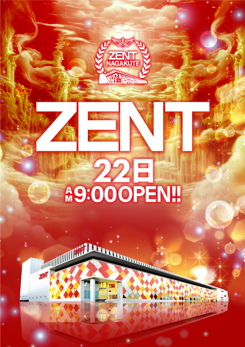 パチンコ/スロット: ZENT長久手店 画像 4
