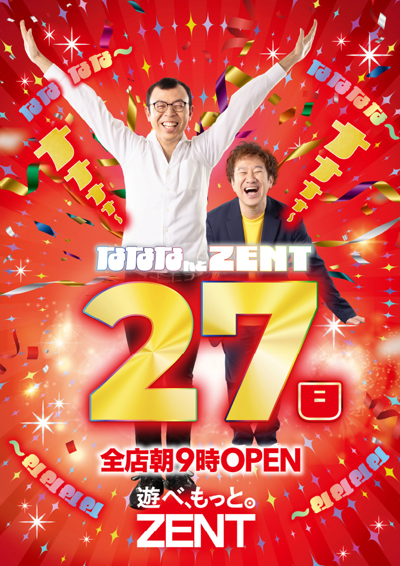 パチンコ/スロット: ZENT長久手店 画像 10