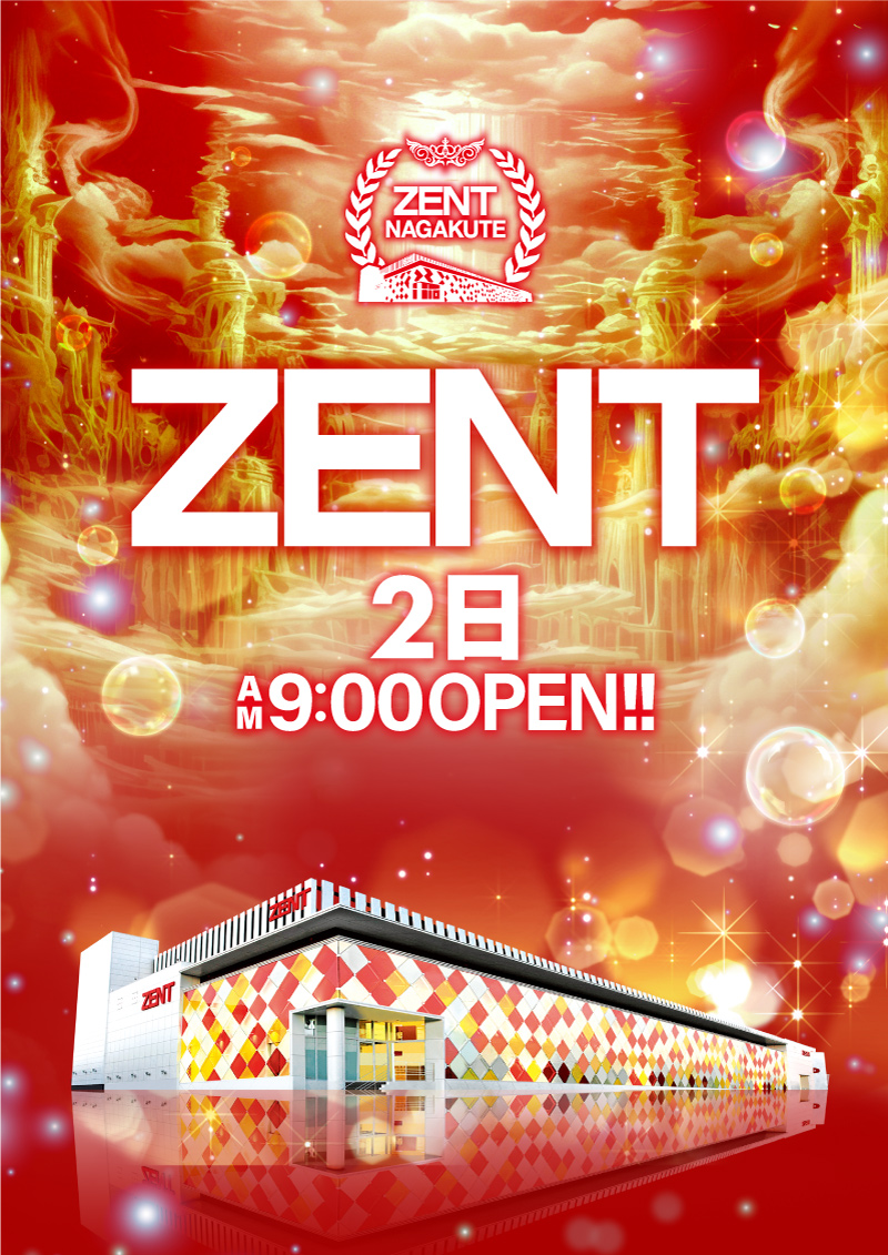 パチンコ/スロット: ZENT長久手店 画像 2