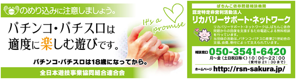 パチンコ/スロット: ALIVE東海南店 画像 8