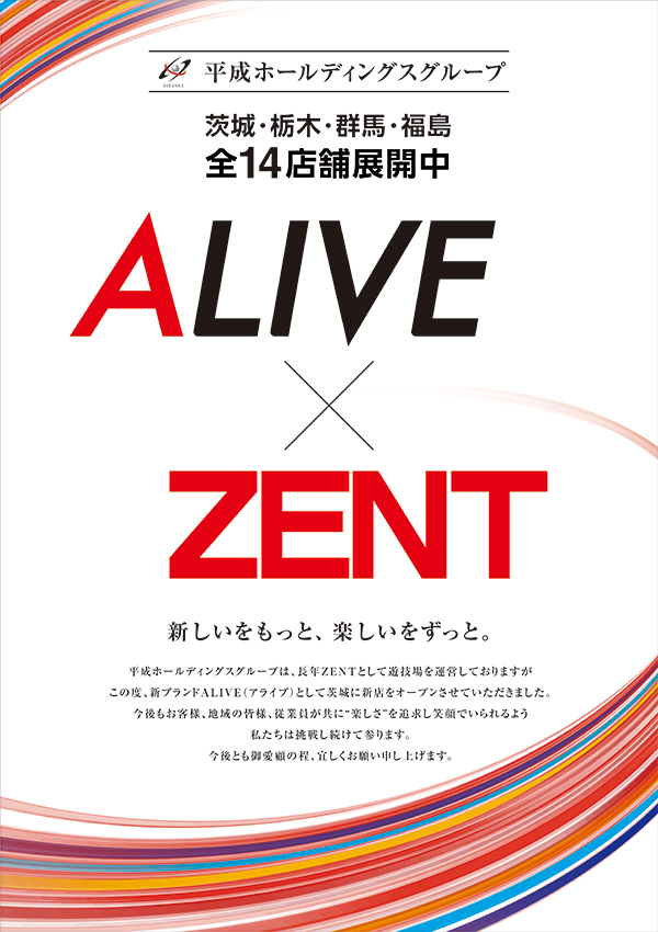 パチンコ/スロット: ALIVE東海南店 画像 10