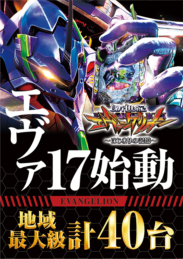 パチンコ/スロット: ALIVE東海南店 画像 8