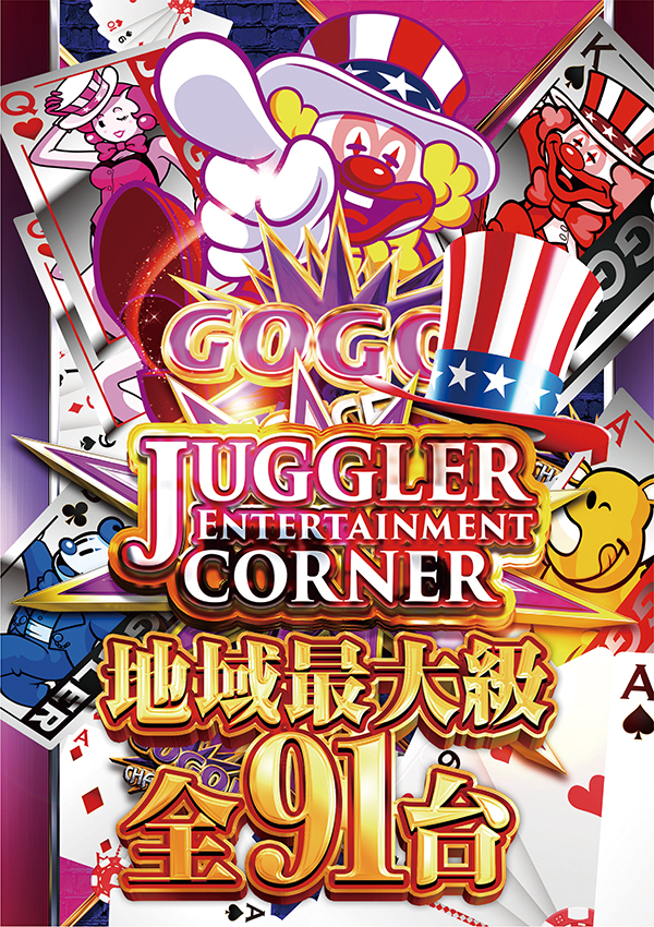 パチンコ/スロット: ALIVE東海南店 画像 9