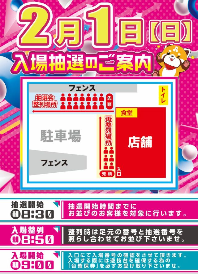 パチンコ/スロット: ALIVE東海南店 画像 2