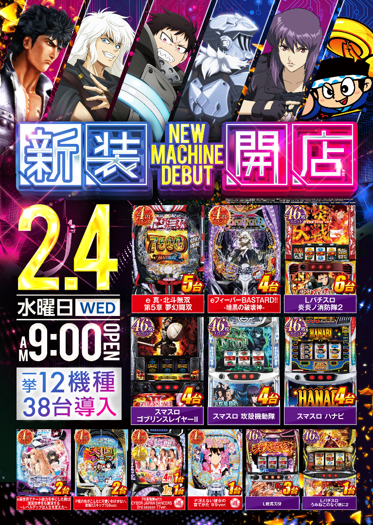 パチンコ/スロット: ALIVE東海南店 画像 5