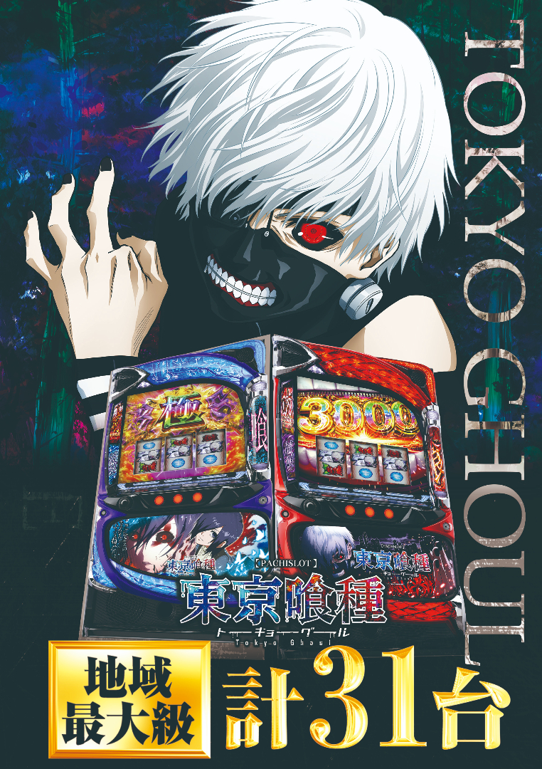 パチンコ/スロット: ALIVE東海南店 画像 6