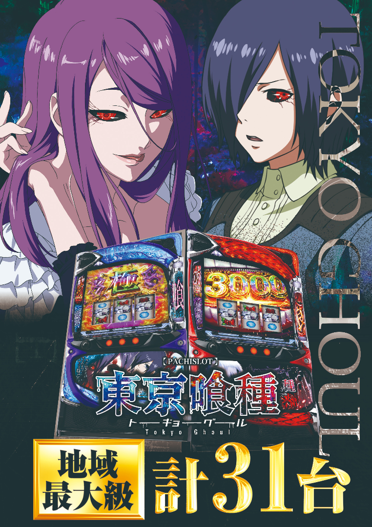 パチンコ/スロット: ALIVE東海南店 画像 7