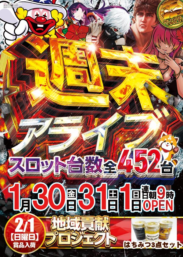 パチンコ/スロット: ALIVE東海南店 画像 4