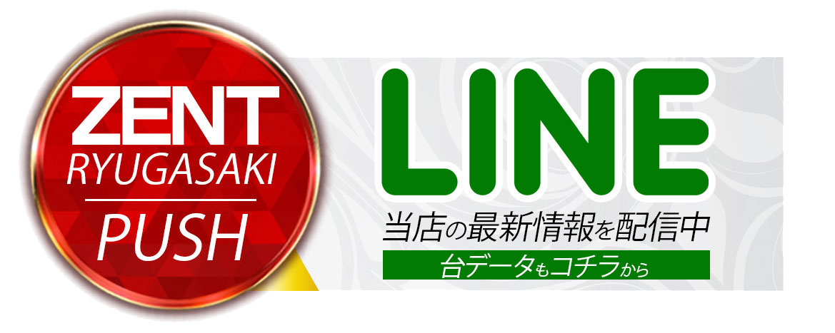 パチンコ/スロット: ZENT竜ケ崎店 画像 22