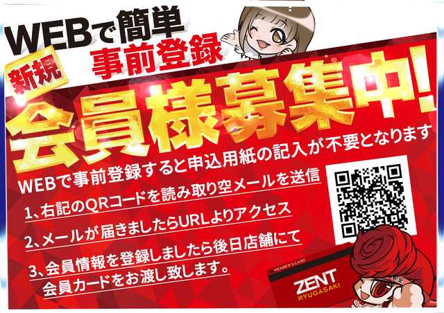 パチンコ/スロット: ZENT竜ケ崎店 画像 11