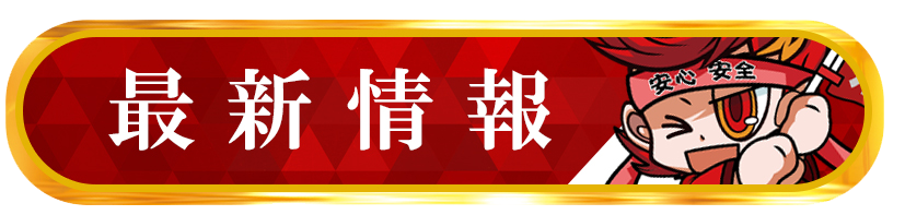 パチンコ/スロット: ZENT竜ケ崎店 画像 2